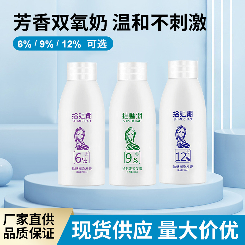ye hair salon specific hair products hydrogen peroxide milk