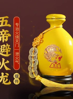 避火龙瓶子厨房西北角摆件化解火烧天门陶瓷罐正北泄火龙东北角