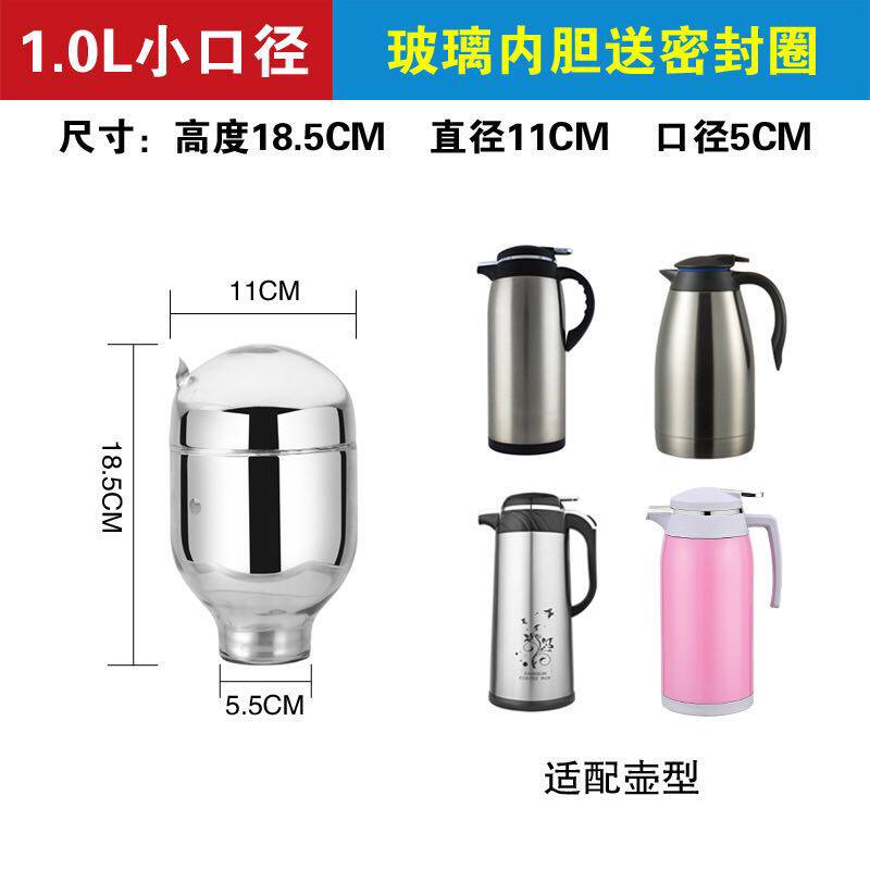 家用瓶热水真空小口开水保温咖啡壶玻璃壶原装径瓶胆玻璃瓶内胆在类目 餐饮具, 杯子/水杯/水壶, 热水瓶中 - 来自Buy2taobao.com提供专业的淘宝代购服务