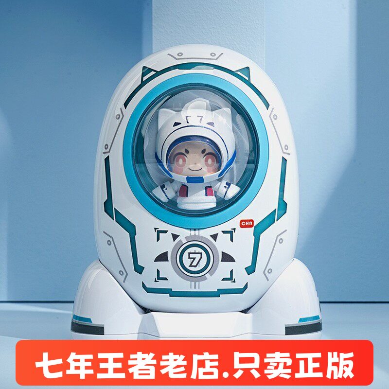 正版王者荣耀 鲁班七号小小宇航员充电宝便携快充可爱移动电源