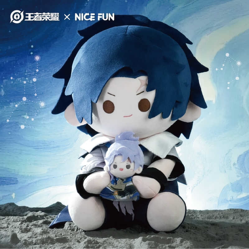 王者荣耀xNICEFUN曜星辰之子40CM棉花娃娃毛绒公仔游戏周边
