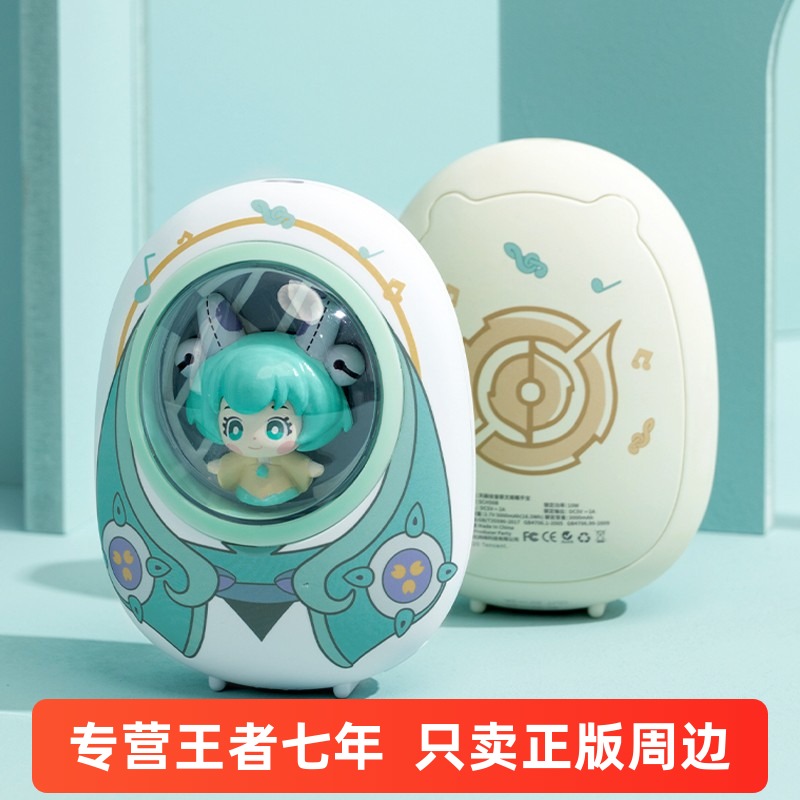 王者荣耀蔡文姬暖手移动电源便携