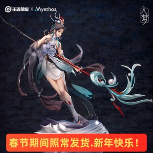 王者荣耀官方正品 Myethos大乔白鹤梁神女典藏手办摆件送礼周边