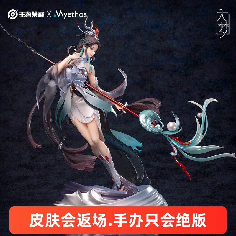 王者荣耀官方正品 Myethos大乔白鹤梁神女典藏手办摆件送礼周边