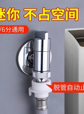 潜水艇黑色全自动洗衣机专用水龙头接头家用铜46分通用自动止水阀