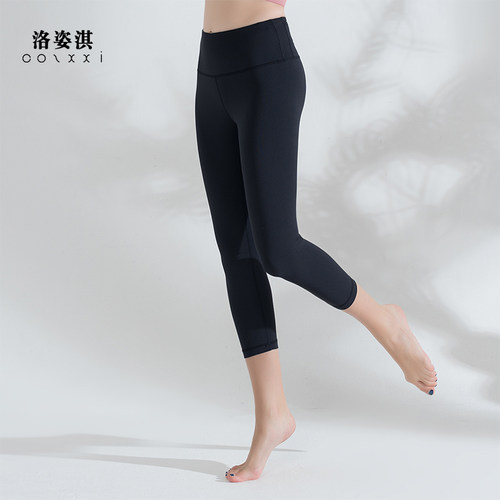 洛姿淇瑜伽七分裤高腰提臀