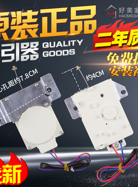 海信洗衣机牵引器XQB55-C3106/XQB60-C3206排水电机XPQ-6C2