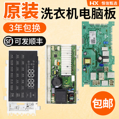 海尔卡萨帝洗衣机数码显示屏