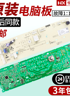 3104010008原装TCL洗衣机电脑板主板XQGM85-FD3011HBP/FD301HBP一