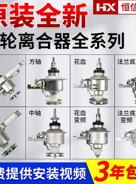 美的小天鹅波轮洗衣机离合器总成3006G/5168G轴承原装配件减速器