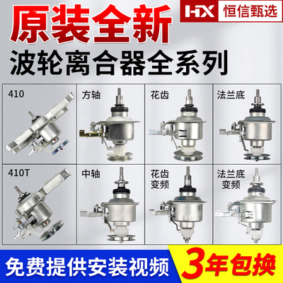 美的全自动洗衣机离合器大全