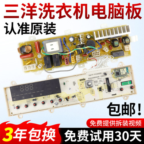 WF710330IG0S原装三洋滚筒洗衣机电脑板主控板显示板WF710330IGOS
