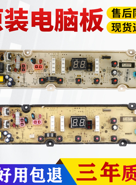 美菱洗衣机电脑板MB90-610GX MB100-610GX控制主板HF-ML610/ML600