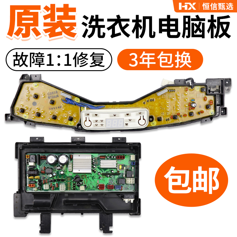 XQB80-GD810松下波轮电脑板