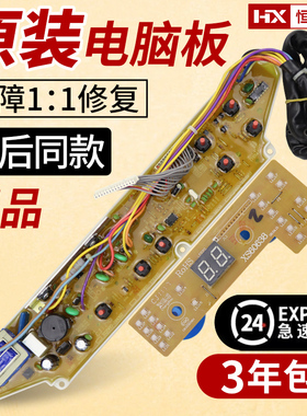 三洋洗衣机电脑板XQB60-M809 60-Y809SJ/638/S809J/798/S809P主板