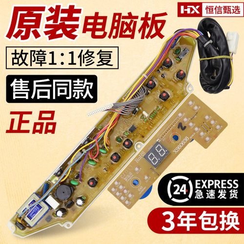 三洋6公斤波轮洗衣机电脑板