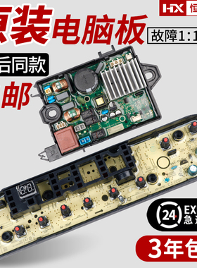 TB100VT818WDCLY适用小天鹅洗衣机电脑板17138000027843控制主板
