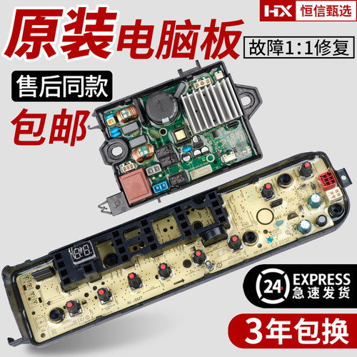 TB100VT818WDCLY适用小天鹅洗衣机电脑板17138000027843控制主板 - 封面