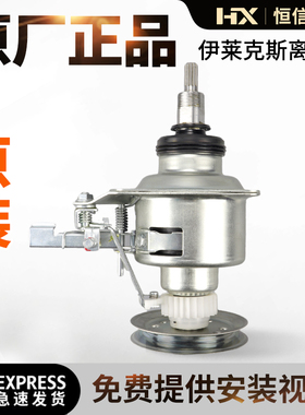 ZWT75111DS EWT8011QS伊莱克斯洗衣机离合器总成EWT7011QS/8021QG