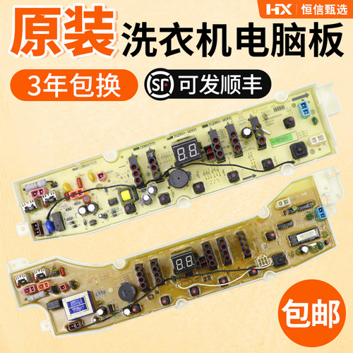 DB7058ESDB7239S三洋电脑板主板