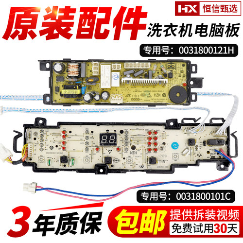 B65M2WHU1@B80M2U1海尔电脑板