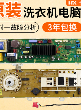 LG变频洗衣机WD-N10440D电脑板EBR78250203主板EBR78233846显示板