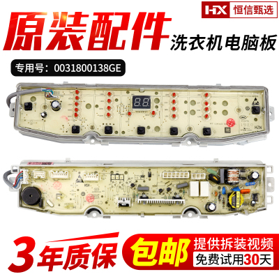EMB80BF169海尔洗衣机变频电脑板