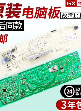 3104010016适用TCL滚筒洗衣机电脑板主板电路板配件XQG80-FC102S
