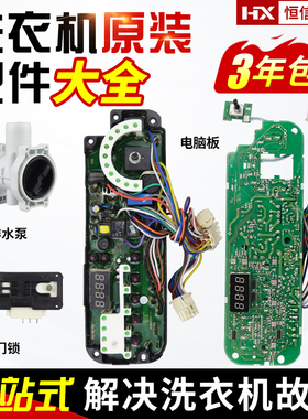 0024000194C/E/K海尔洗衣机电脑主板XQG55-Q998/Q998A/Q898A/Q896