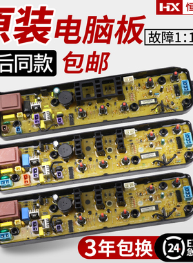 美的洗衣机电脑板MB55/60/70-V1010H/VT1010主控板MB50/60-X1106G