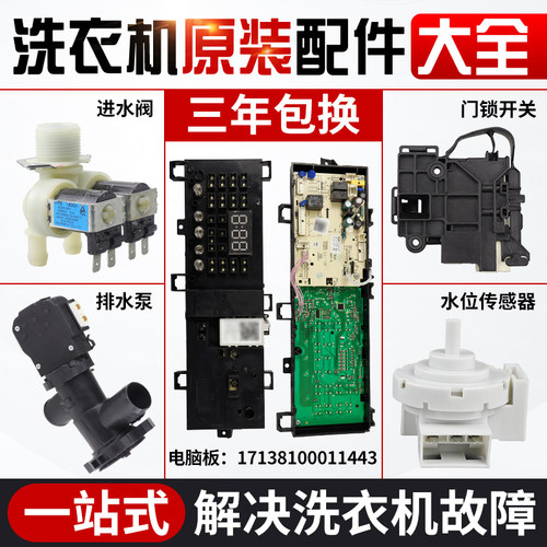 17138100011443美的滚筒洗衣机电脑板MG100-1431WDXG电路控制主板