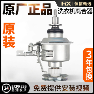 美的全自动洗衣机离合器MB80-ECO11W/1028G/1028MH减速轴总成配件