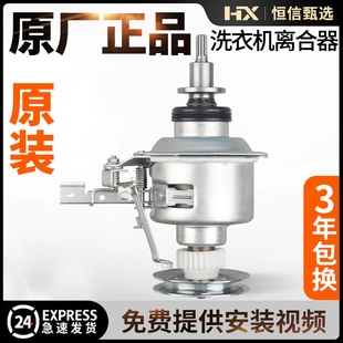 1028G ECO11W 1028MH减速轴总成配件 全自动洗衣机离合器MB80 美