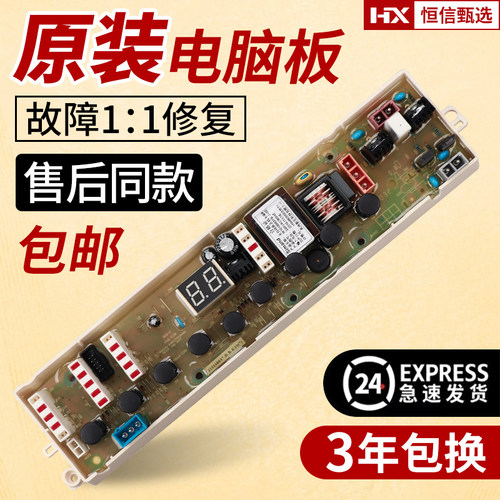 原装惠而浦电脑主板W10168837B