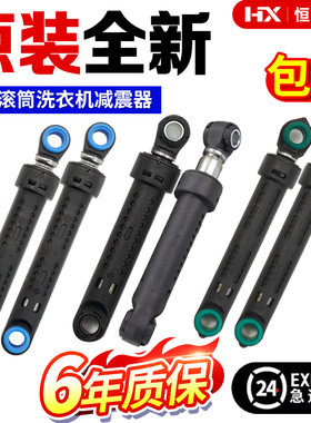 原装松下滚筒洗衣机XQG70-V75GS VD76GS VD76XS ZN V7132减震器