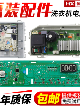 XQG80-BX12759G海尔滚筒洗衣机电脑板XQG80-BX12759G精品 N显示板