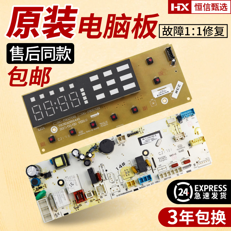 惠而浦10公斤滚筒洗衣机电脑板