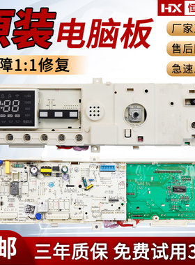 TG120-1211DG小天鹅滚筒洗衣机电脑板电路主板配件17138100014943