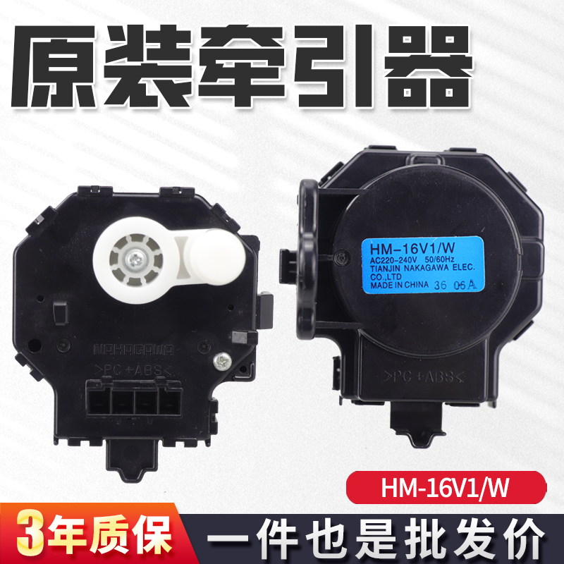 松下变频洗衣机牵引器电机