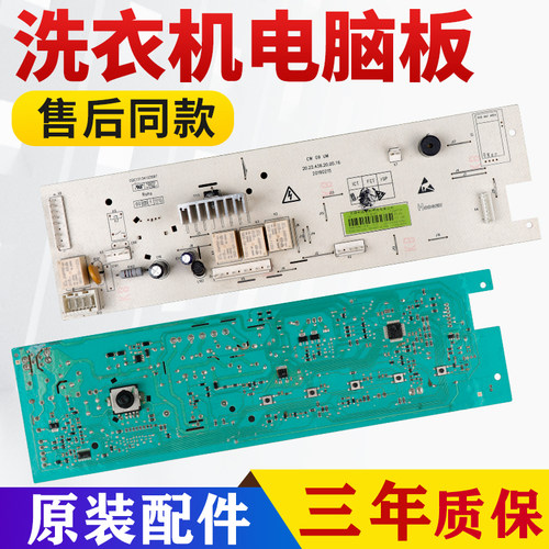 X2362-001-1304适用创维滚筒洗衣机电脑板F80GS/F80G/XQG80-B09M