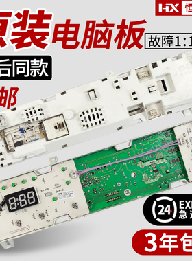 301330600065小天鹅洗衣机电脑板TG60-V1022E(S)主板TG60-Q1062ES