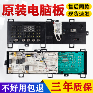 17138100018494原装美的滚筒洗衣机电脑板MD100VT13DS5线路板主板