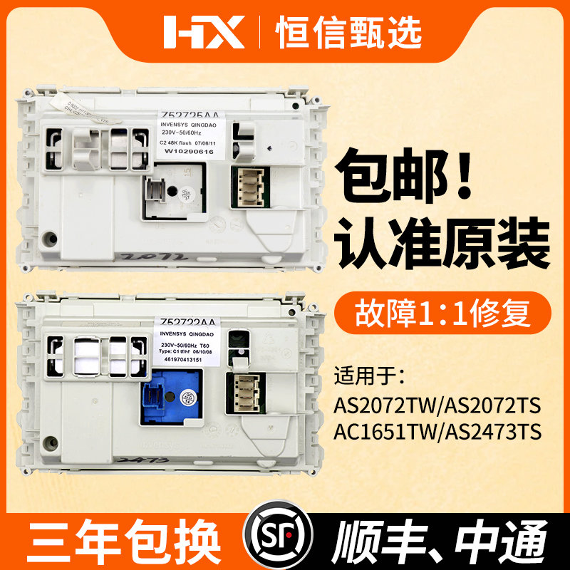 AS2072TWAS2072TS电脑板主板