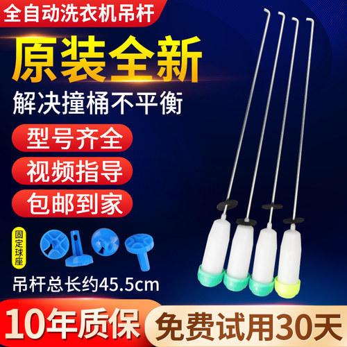MB65-X5082G-X5065GMB6501吊杆