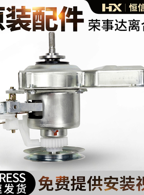 RB70-2005G(H)荣事达洗衣机离合器总成RB50/55-3012G/X337G/205GF