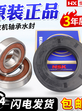 MG80-GF03DW-1431WDXG-1405DQCS美的滚筒洗衣机轴承水封油封正品