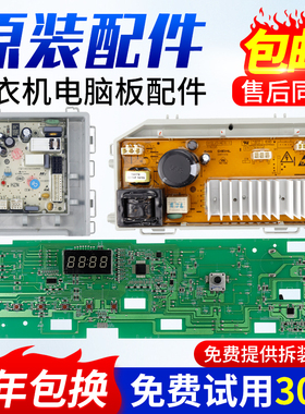 0021800095FA海尔洗衣机电脑板G100108B12G G90108B12G显示驱动板