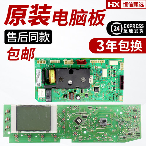 XQG60-QHZ1481海尔洗衣机电脑板