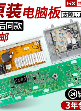 海尔统帅滚筒洗衣机TQG80/TQG100-BKX1251 N电脑板主板变频驱动板