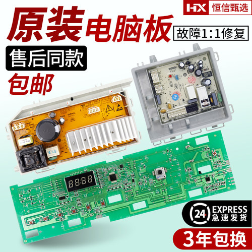 TQG80/TQG100-BKX1251N电脑板